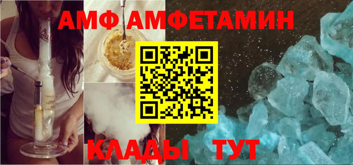 АМФЕТАМИН  Вход с VPN  Амфетамин  Амфетамин VHQ  Гатчина 