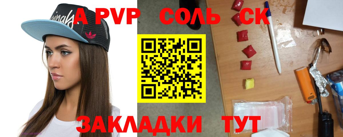 где можно купить наркотик  Alfa_PVP Соль  A-PVP VHQ  Вход с VPN  А ПВП СК  Гатчина 