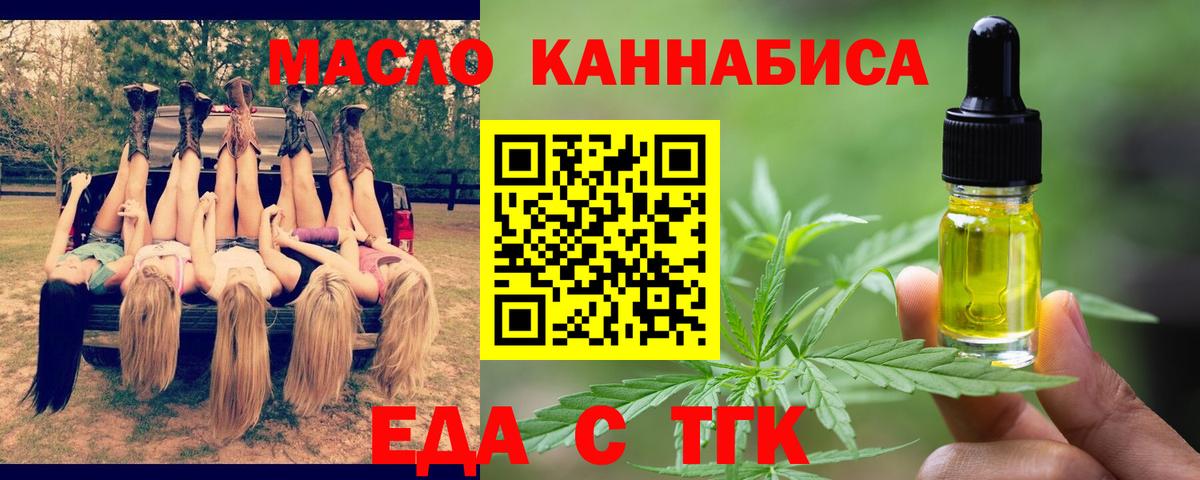 Гатчина  Cannafood марихуана  Вход с VPN 