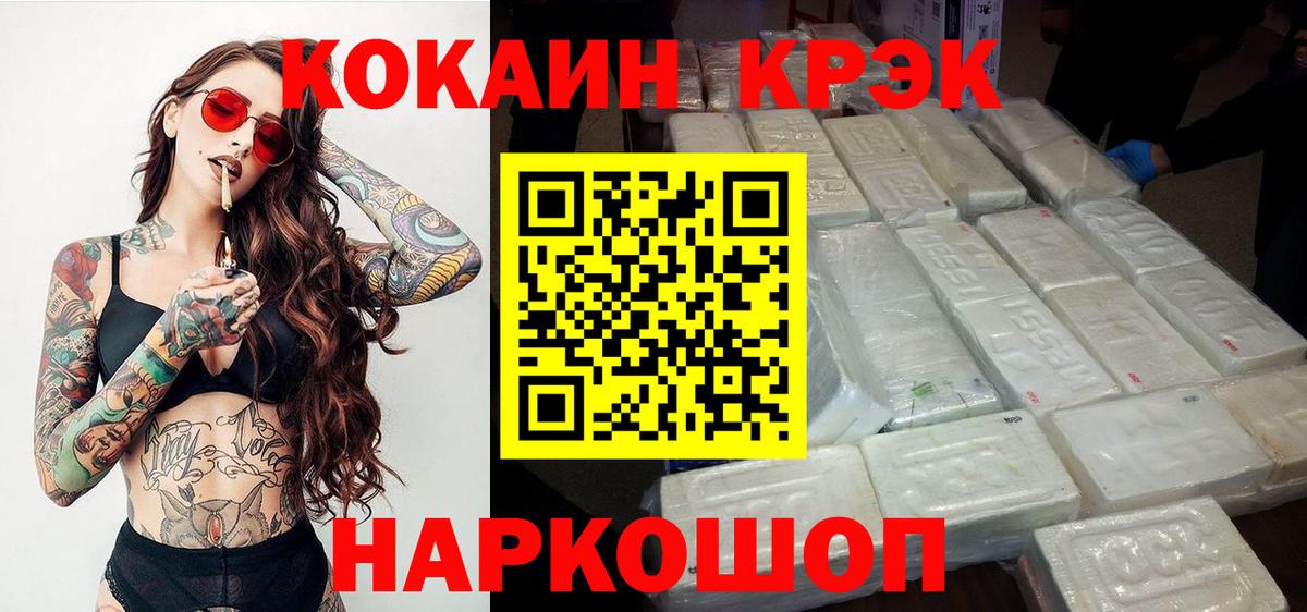 КОКАИН Эквадор Гатчина