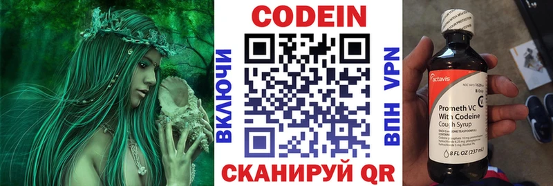 Кодеиновый сироп Lean напиток Lean (лин)  Гатчина 