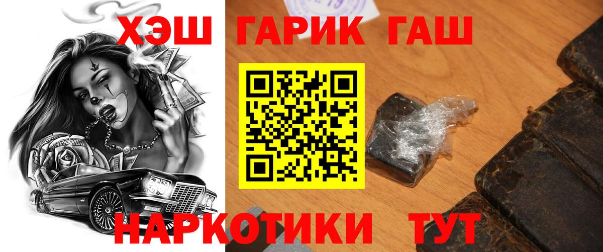 ГАШИШ Cannabis Гатчина