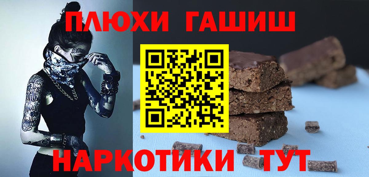 ГАШИШ Premium  Гашиш  Вход с VPN  Гатчина  Гашиш Premium 