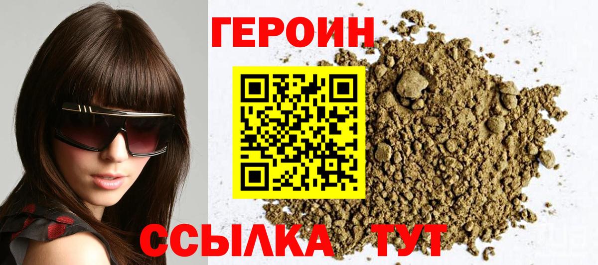 Гатчина  Героин афганец  Вход с VPN 