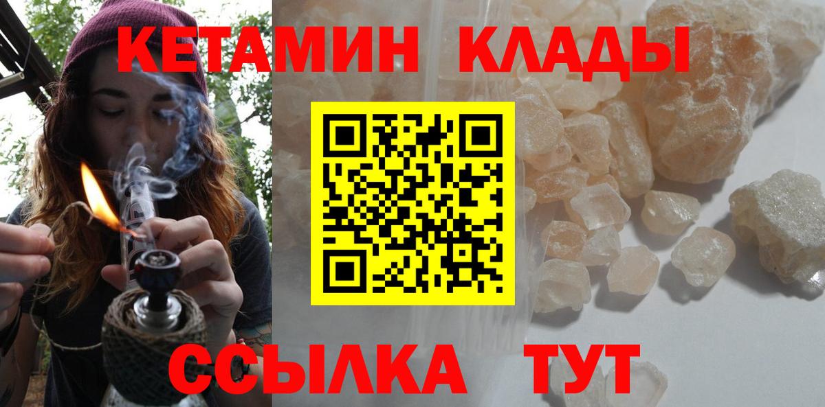 ОМГ ОМГ   КЕТАМИН ketamine  Кетамин VHQ  Вход с VPN  Гатчина 