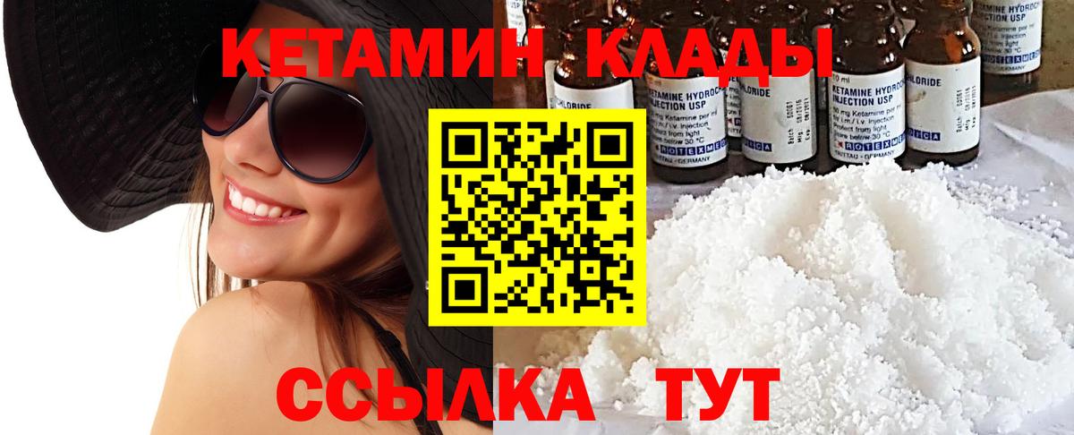 КЕТАМИН ketamine Гатчина