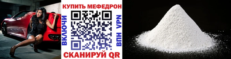 Меф мяу мяу  Гатчина 