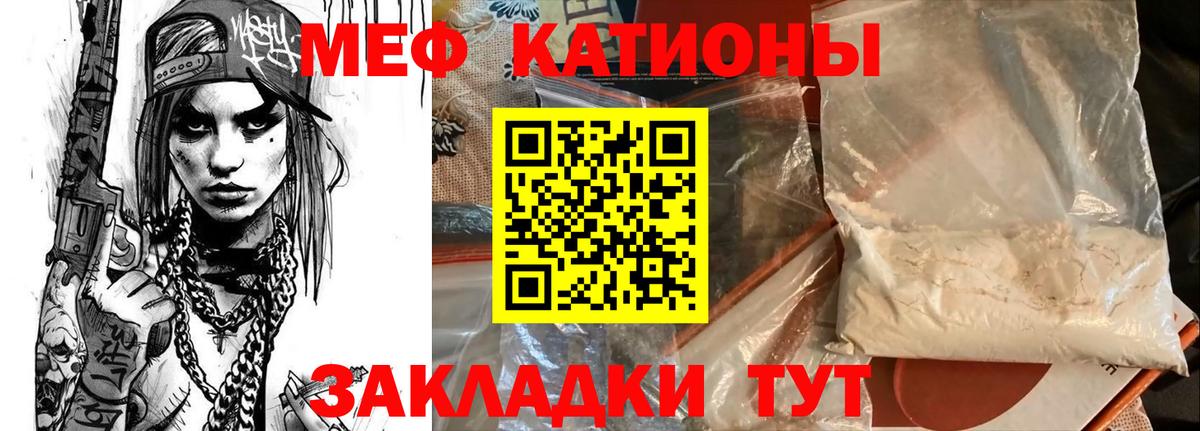 Гатчина  Мефедрон мука  Вход с VPN 