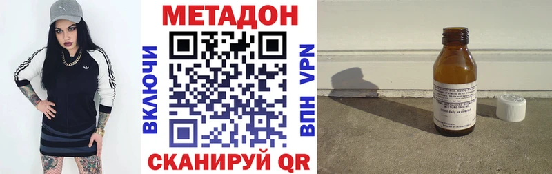 Метадон VHQ  Гатчина 