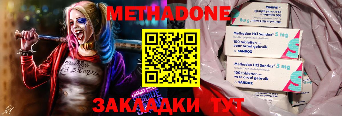 Метадон мёд  Метадон кристалл  Вход с VPN  Гатчина 