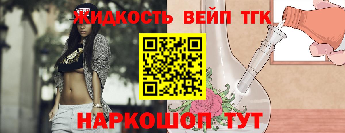 Дистиллят ТГК концентрат Гатчина