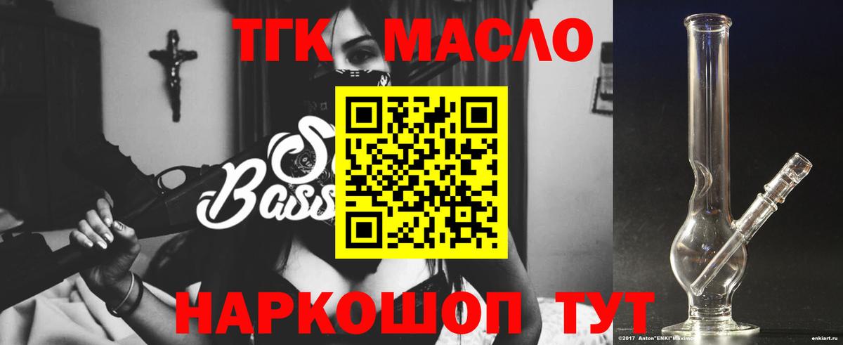 Дистиллят ТГК концентрат  Вход с VPN  Гатчина 